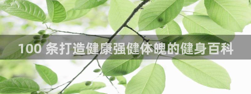 qy千亿体育登录入口