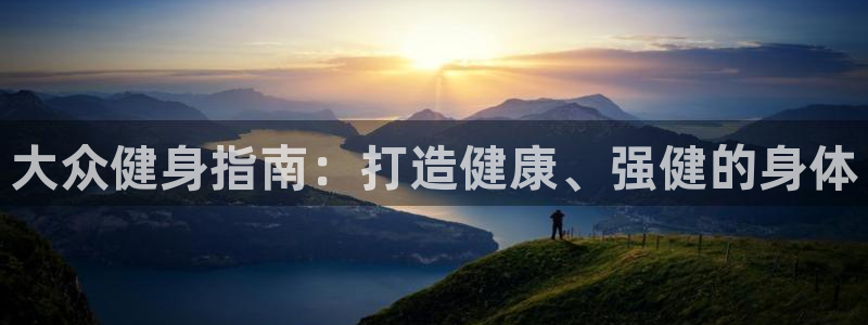千亿球友会平台