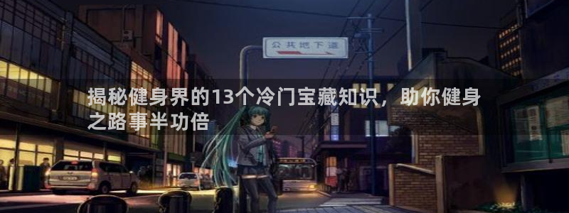 qy千亿体育球友