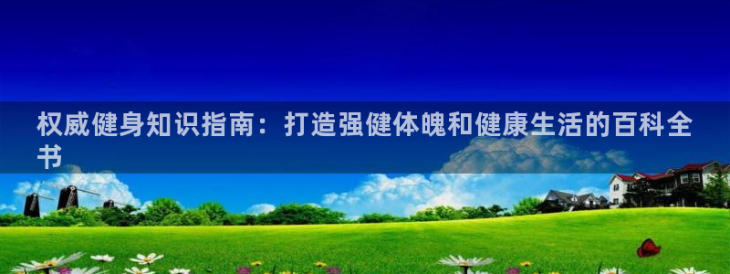 qy千亿体育登录入口